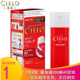 宣若（CIELO）宣若染发霜日本原装进口染发膏遮盖白发无泡沫植物天然进口染发剂 5号 自然棕色 80ml*1瓶 （盖白发）
