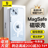 倍思 【冰透款】适用iphone15plus手机壳苹果15plus保护套磁吸壳超薄Magsafe充电防摔镜头全包高端简约