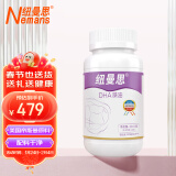 纽曼思（原名纽曼斯）Nemans 新西兰进口海藻油DHA60粒装 成人可食用