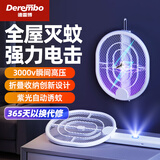 德雷博（DEREMBO ）电蚊拍灭蚊灯两用充电式紫光诱蚊基孔肯雅热灭蚊神器折叠款P02