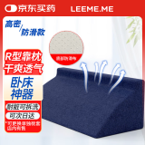 LEEME.ME翻身枕三角枕R型 海绵翻身垫防褥 疮靠背瘫痪病人老人卧床护理垫