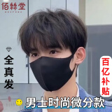 佰丝堂男士假发自然全头套真人发丝男假发套100%全真发假发男生微分碎盖 3真发 【仿肤递针发套】 短发 可调