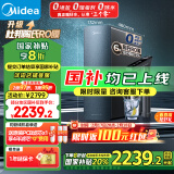 美的（Midea）家用净水机星河系列1200G PRO 6年长效陶氏RO反渗透直饮净水器厨下式净饮机 鲜活零陈水智能触控