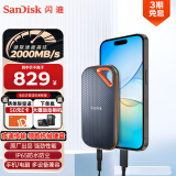 闪迪（SanDisk）1TB Nvme移动固态硬盘（PSSD）E81至尊超极速Pro版SSD 读速2000MB/s 手机直连笔记本外接 三防保护