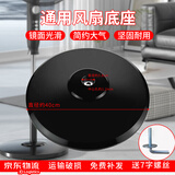 惠利得美的格力电风扇底座盘底 通用型fs40原装原厂落地扇底座盘螺丝配 黑色底板（配螺丝）