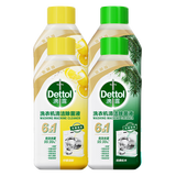 【准新品】滴露（Dettol）洗衣机清洗剂金装版250ml柠檬*2+松木*2洗衣机深度清洁剂除垢杀菌  