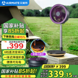 艾美特（AIRMATE）直流变频电风扇空气循环扇伸缩折叠收纳落地扇家用户外便携充电小风扇家用台式桌面节能电扇 RD88