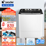 统帅（Leader）海尔智家 半自动双桶洗衣机13.5公斤大容量  强力洁净洗 以旧换新 家电国家补贴 XPBL135-688