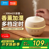 美的（Midea）精油香薰机便携式小型雾化加湿器卧室安神助睡眠节日礼品小夜灯