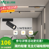 雷士（NVC） 磁吸轨道灯精品嵌入式无边框筒灯客厅导轨灯商业无主灯led线条灯 力荐【导轨射灯】12瓦暖白光