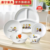 康宁餐具美国进口儿童餐具史努比5件套耐热玻璃碗碟盘子套装家用 史努比餐具彩色 5件套