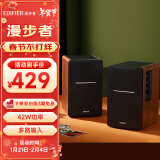 漫步者（EDIFIER）R1200BT 经典升级 2.0声道电脑音响 家用桌面台式机笔记本蓝牙音箱 新年礼物