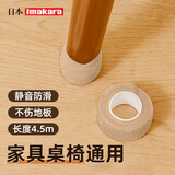 Imakara毛毡桌子板凳沙发床凳子椅子脚垫套凳桌椅腿桌脚垫静音垫子防滑垫 缠绕式桌椅脚贴-棕色2.5cm*4.5m
