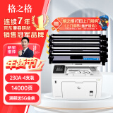 格之格cf230a硒鼓 适用惠普m227fdw硒鼓 m227fdn m227sdn m203dw m203dn打印机粉盒 m227fdw墨盒大容量四支装