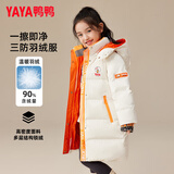 鸭鸭童装儿童羽绒服休闲宽松新款男女童中长款连帽免洗外套 白橙色 150