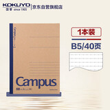 国誉(KOKUYO)B5笔记本子Campus无线装订本记事本牛皮纸系列 8mm点线26行 40张1本颜色随机 WCN-CNB1415