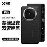 决色【全包双奢材料】适用于华为MateX6手机壳凯夫拉芳纶纤维翻盖保护套商务保护壳皮壳男轻薄蒙德里安