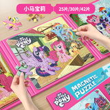 大眼小娃小马宝莉儿童磁力拼图1-3-6岁宝宝磁吸益智玩具2岁男女孩新年礼物