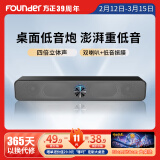 方正Founder高音质HiFi长条音箱 家用桌面有线重低音炮有线笔记本电脑有源音响 全频双喇叭双振膜立体便携音箱