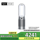 戴森DYSON HP07 除菌除甲醛空气净化器 兼具暖风扇功能 整屋循环净化过敏原 滤除花粉 宠物毛发 银白色