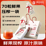 1号会员店有机红枸杞原浆600ml（30ml*20袋）节日送礼送父母爸妈长辈