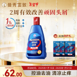 曼秀雷敦（Mentholatum）Selsun潇洒二硫化硒清爽去屑洗发水200ml 控油止痒蓬松洗发露男女