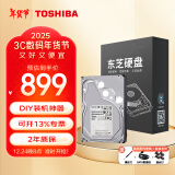 东芝（TOSHIBA）台式机电脑硬盘  SATA接口 3.5英寸机械硬盘 4TB MD08ADA400E