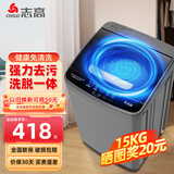 志高全自动波轮洗衣机家用智能洗脱一体小型大容量公寓宿舍出租房 15KG宝石灰【智能风干+蓝光洗护+强力电机】