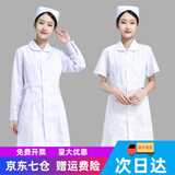 冀衡护士服女款长袖娃娃领白大褂短袖药店美容院工作服秋冬套装医学生 白色短袖娃娃领（单件上衣） M （95-115斤）