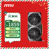 微星（MSI）万图师 GeForce RTX 3060 VENTUS 2X 8G OC 超频版 双风扇 电竞游戏设计专业电脑显卡 