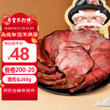 杨大爷烟熏四川特产腊味熏肉 腊猪舌头260g