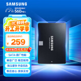 三星（SAMSUNG）250GB SSD固态硬盘 SATA3.0接口 独立缓存 AI电脑配件 读速560MB/S 870 EVO