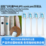 皓卫适配飞利浦电动牙刷头hx3260a替换刷头sonicare/HX3210a/HX3220a/HX3230a/HX3240a/b/c/HX3250a G2牙龈护理型4支装