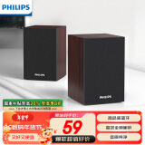 飞利浦（PHILIPS）SPA20蓝牙音箱电脑音响桌面木质小音箱台式usb笔记本音响多媒体重低音家用游戏扩音器