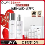 玉兰油（OLAY）超抗美白水乳礼盒美白提亮去黄改善暗沉护肤品套装女神节生日礼物