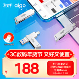 爱国者（aigo）128GB Lightning USB3.0苹果U盘U368苹果官方MFI认证一键备份iphone/ipad手机电脑两用优盘 