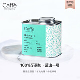 CAFFE MARYLING玛俪琳牙买加进口蓝山一号精品咖啡豆中度烘焙罐装高端礼盒150g