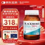 澳佳宝Blackmores3倍鱼油软胶囊1500mg深海Omega3含DHAEPA香草柠檬150粒