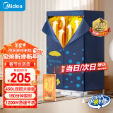 美的（Midea）【430L容量双层】干衣机家用婴儿衣物暖风烘衣机风干机32斤大承重内衣消毒烘干机HBGJ12A2