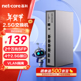 磊科（netcore）GS6 6口企业级交换机4个2.5G电口+2个万兆SFP光口 支持向下兼容1G光电模块 千兆网络分线器