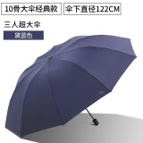 天堂双人加大加固雨伞抗风拒水商务雨伞男女学生 双人大伞黑胶款-黛蓝