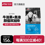 艾尔（Aier）狗粮 牛油果 泰迪金毛星期六犬粮   全价全期通用粮 牛油果美毛成犬粮10kg20斤