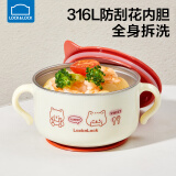 乐扣乐扣婴儿辅食碗米糊碗宝宝吃饭把手碗不锈钢儿童碗3-6-12岁小学生汤碗