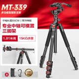 轻装时代MT-339俯拍三脚架相机微单反佳能尼康手机中轴横置杆横臂专业摄影视频直播支架户外轻便携三角架 黑色【三维手柄云台丨摄像视频】 1.8米高横拍杆横臂支架 绘画开箱美食书法垂直拍摄