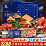 【现货】星河湾海鲜礼盒大礼包18种15.4斤含龙虾/帝王蟹/海参端午节节日送礼源头直发