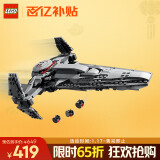 乐高（LEGO）积木拼装星球大战75383 达斯渗透者男孩儿童玩具新年礼物