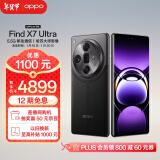 OPPO Find X7 Ultra 12GB+256GB 松影墨韵 1英寸双潜望四主摄 政府补贴 第三代骁龙8 5.5G 拍照 AI手机