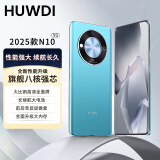 HUWDI手机2025新款上市旗舰芯 护眼大屏3C补贴20%专场 5G全网通游戏长续航大电池 销量前十学生拍照老人 【碧空蓝】现货速发+1年换新+3年质保 16G+384G（256G限时赠送大容量12