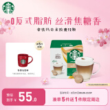 星巴克（Starbucks）多趣酷思咖啡胶囊咖啡12颗可做6杯 门店经典 拿铁玛奇朵咖啡129g