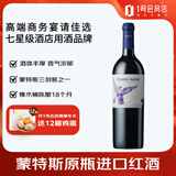 MONTES蒙特斯 紫天使干红葡萄酒 智利原瓶进口红酒750ml*1瓶